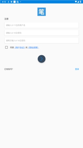 笔趣阁手表版最新版图片6