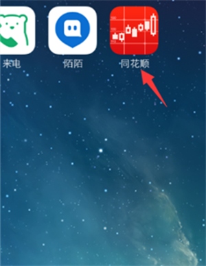 同花顺官方远航版炒股2