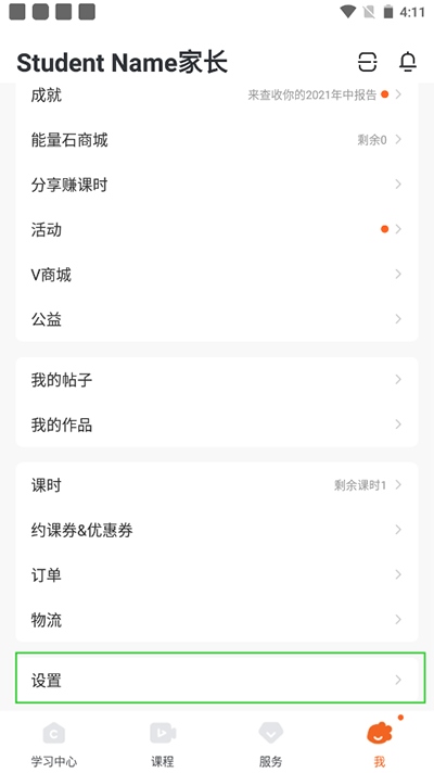 vipkid英语设置两位家长方法
