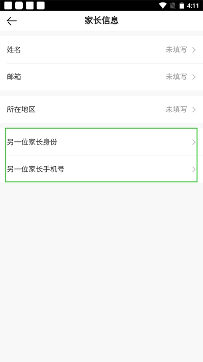 vipkid英语添加第二位家长方法