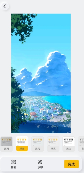 布丁扫描手机版使用说明3