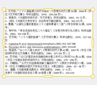 布丁扫描手机版使用说明4