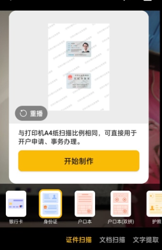 布丁扫描手机版使用说明5