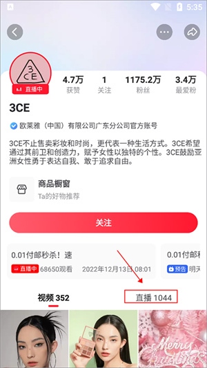 点淘最新版本官方版查看直播回放3