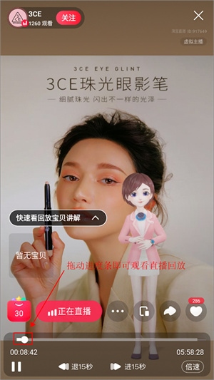 点淘最新版本官方版查看直播回放5