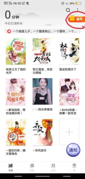 疯读小说图片10