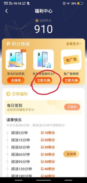 疯读小说图片11