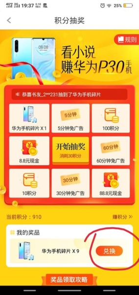 疯读小说图片13