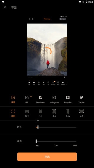 motionleap专业版免费版使用2