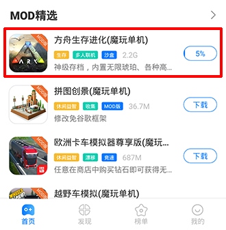 魔玩助手官方正版app怎么下载软件3