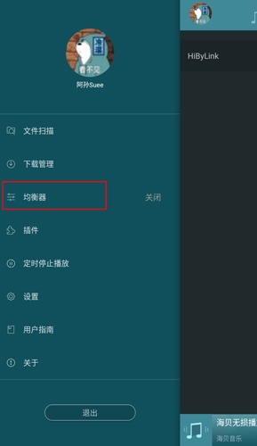 海贝音乐ios版2