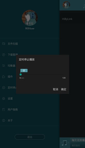 海贝音乐ios版3