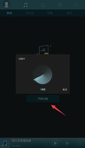 海贝音乐ios版5