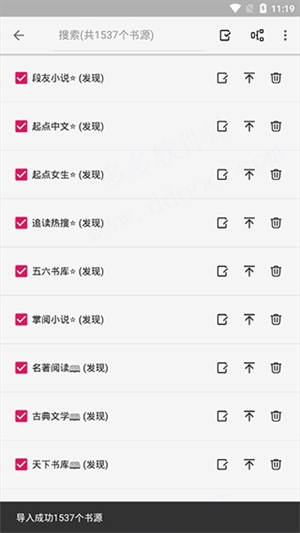 阅读app官方版观看小说3