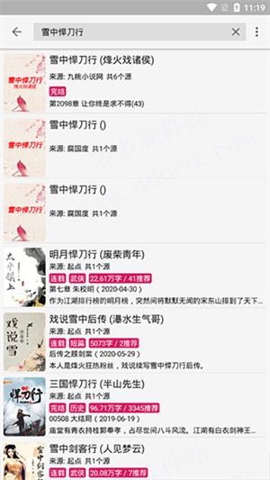阅读app官方版观看小说6