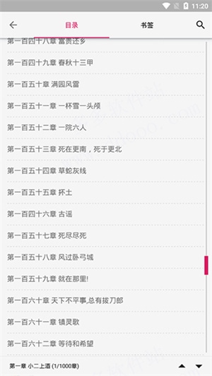 阅读app官方版观看小说7