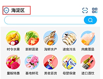 盒马生鲜超市app如何超市使用？1