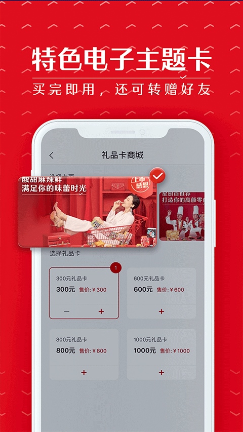 良品铺子苹果版图片1