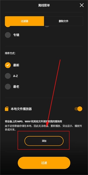 audiomack怎么下载到本地截图5