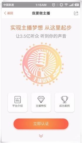 喜马拉雅fm手机版app怎么赚钱