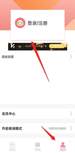 绵羊漫画怎么登录