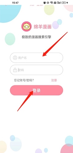 绵羊漫画怎么登录2