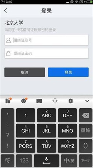 超星泛雅app图片16