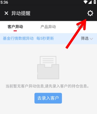 beta理财师11