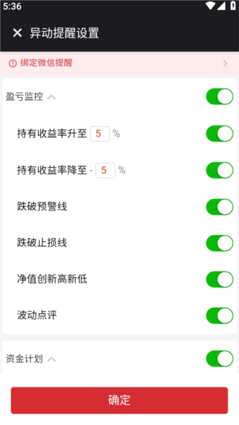 beta理财师12