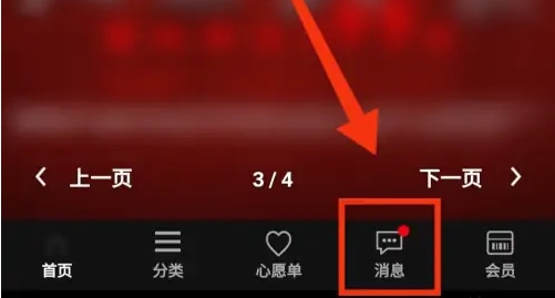 优衣库app如何查询物流信息？2