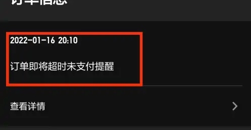 优衣库app如何查询物流信息？4