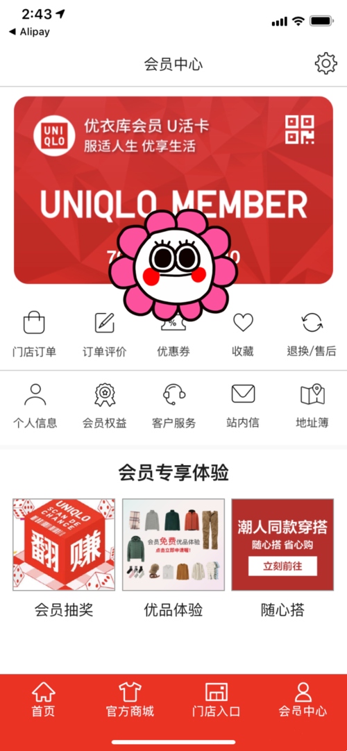 优衣库app如何购买商品？5