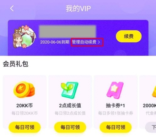 快看漫画app图片