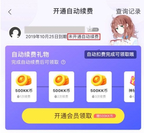 快看漫画app图片