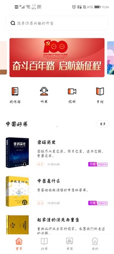 仁仁阅app使用方法