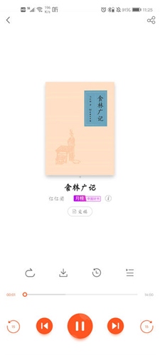 仁仁阅app使用4