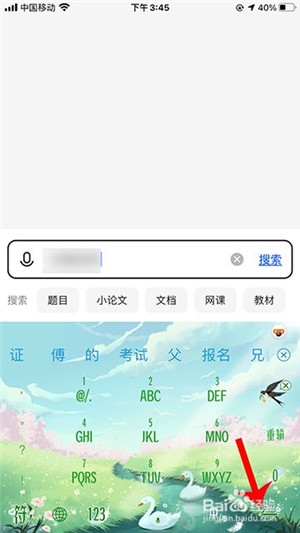 不挂科怎么免费下载文档