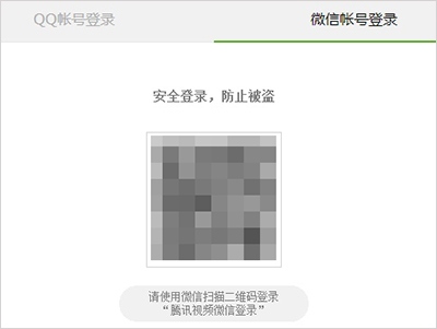 手机腾讯视频ipad版怎么扫二维码