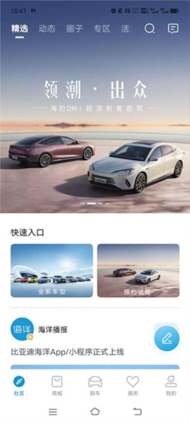 比亚迪海洋图片1