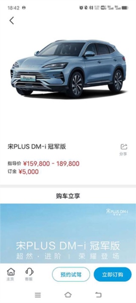 比亚迪海洋图片4