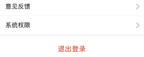 搜狐新闻app怎么退出登录