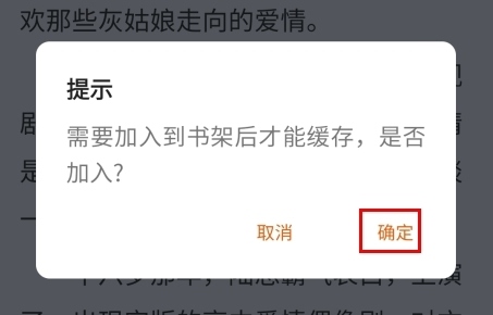 肥猫阅读怎么下载小说图片3
