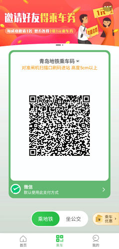 青岛地铁6