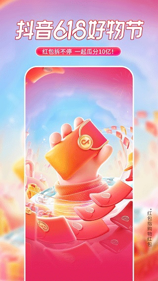 抖音2021版图片1