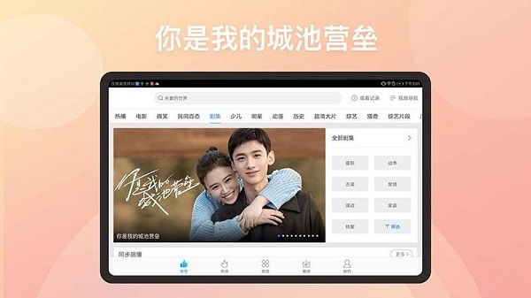 百搜视频hd版本图片1