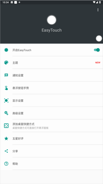 easytouch11