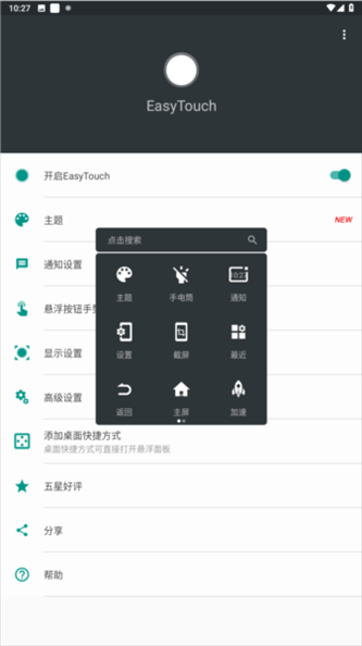 easytouch12