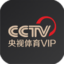 央视体育vip苹果版