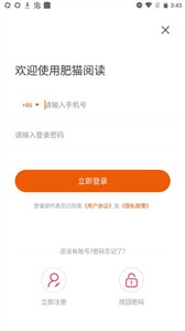 肥猫阅读免费阅读小说