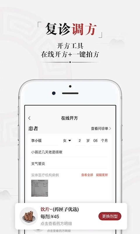 药匣子app官方版图片1